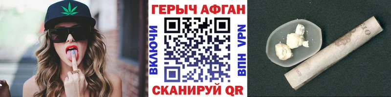 Героин афганец  Юхнов 